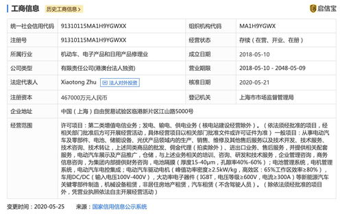 特斯拉中国拓展业务版图 新增发电与输电等第二类增值业务